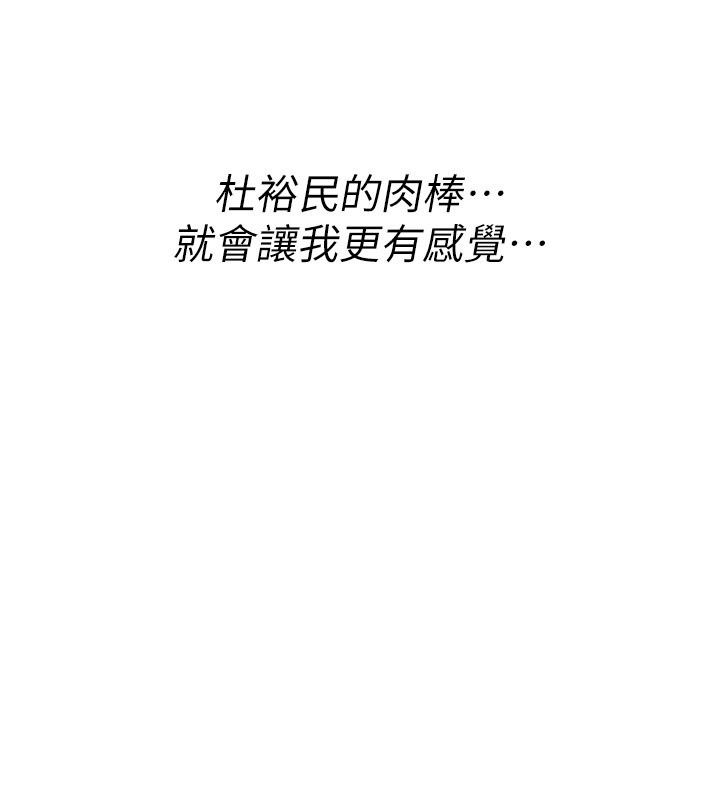 诅咒性转物语第48話-畜生才有的貞操觀念