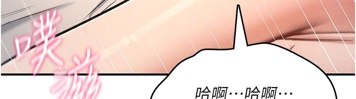 诅咒性转物语第48話-畜生才有的貞操觀念