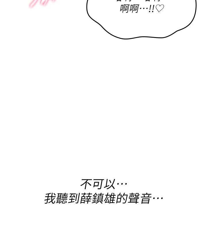 诅咒性转物语第48話-畜生才有的貞操觀念