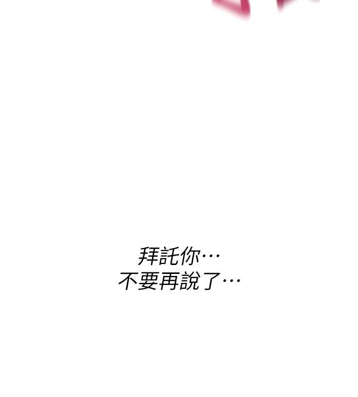诅咒性转物语第48話-畜生才有的貞操觀念