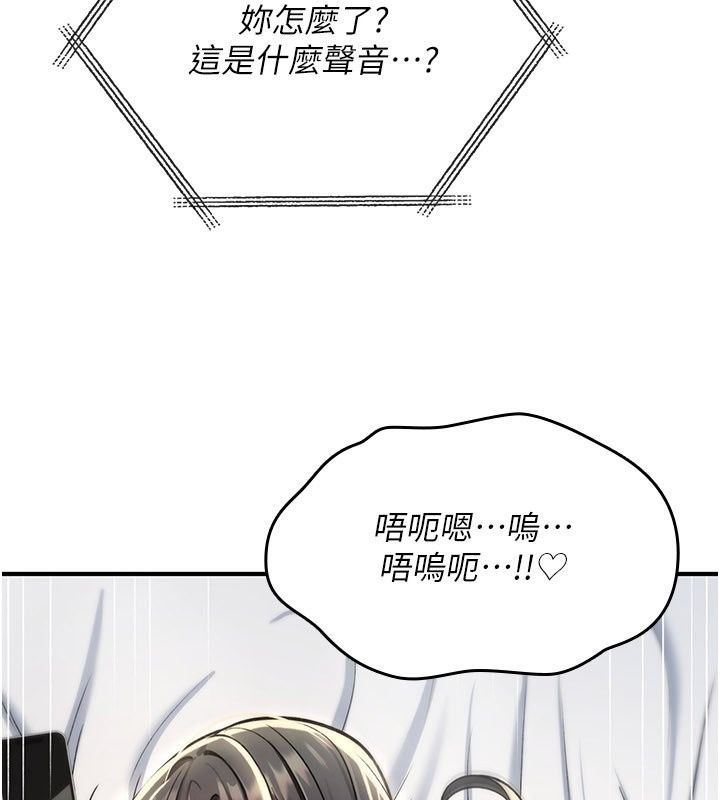 诅咒性转物语第48話-畜生才有的貞操觀念