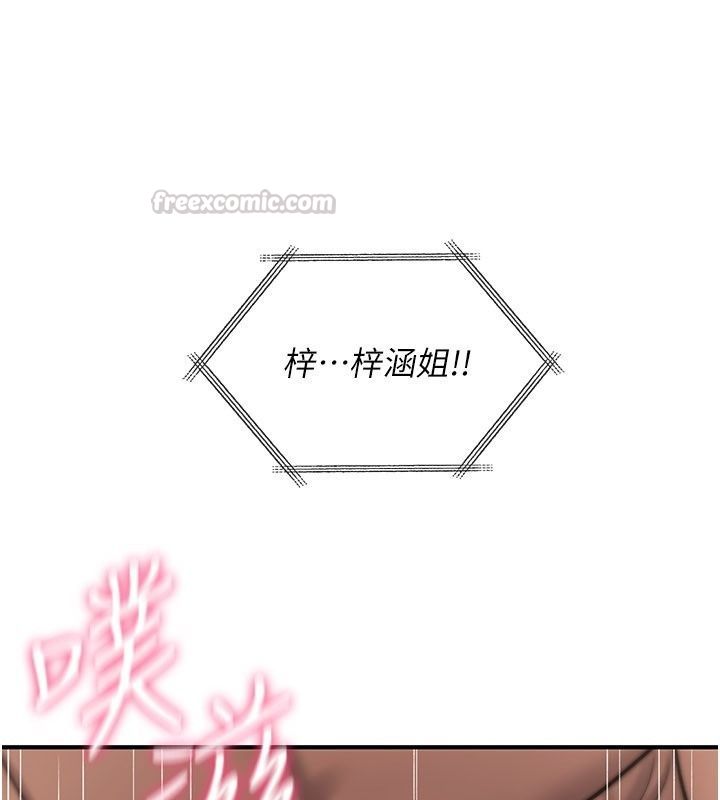 诅咒性转物语第48話-畜生才有的貞操觀念