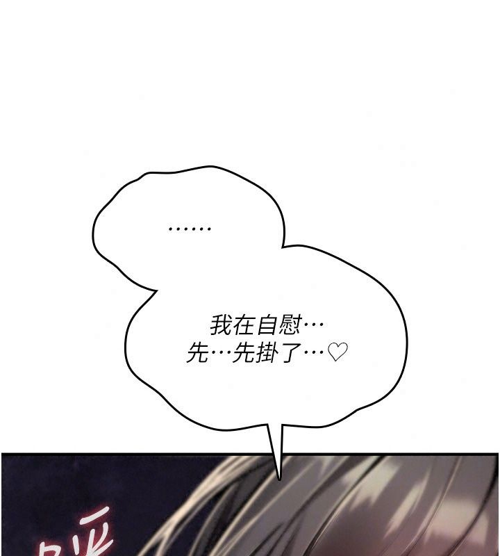 诅咒性转物语第48話-畜生才有的貞操觀念