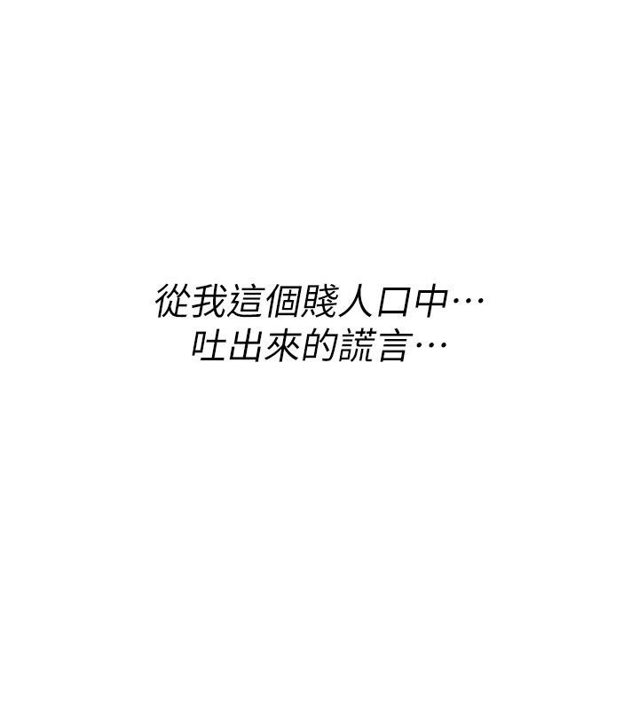 诅咒性转物语第48話-畜生才有的貞操觀念