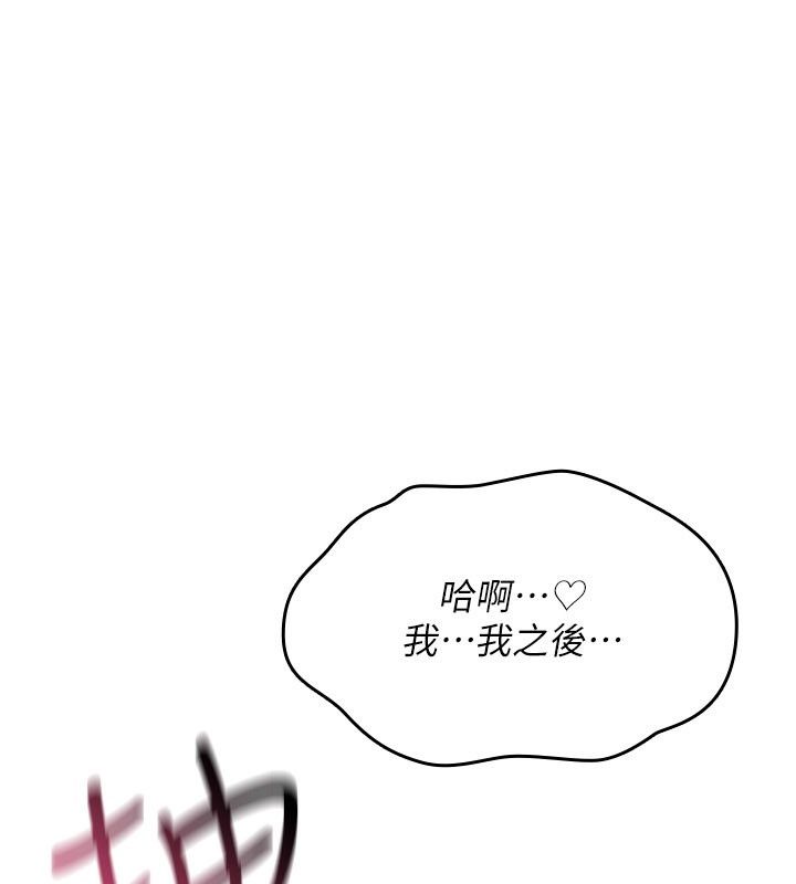诅咒性转物语第48話-畜生才有的貞操觀念