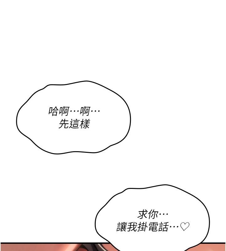 诅咒性转物语第48話-畜生才有的貞操觀念