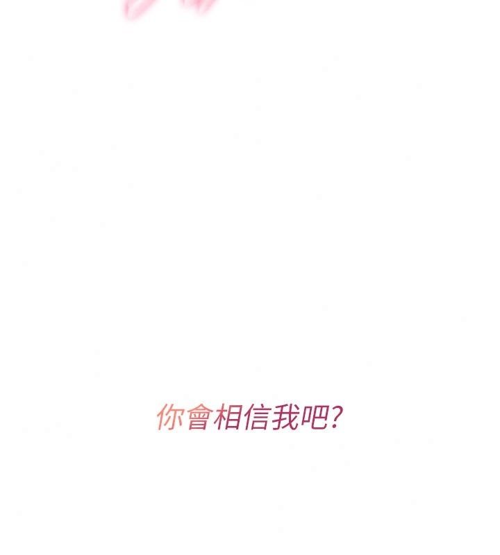 诅咒性转物语第48話-畜生才有的貞操觀念