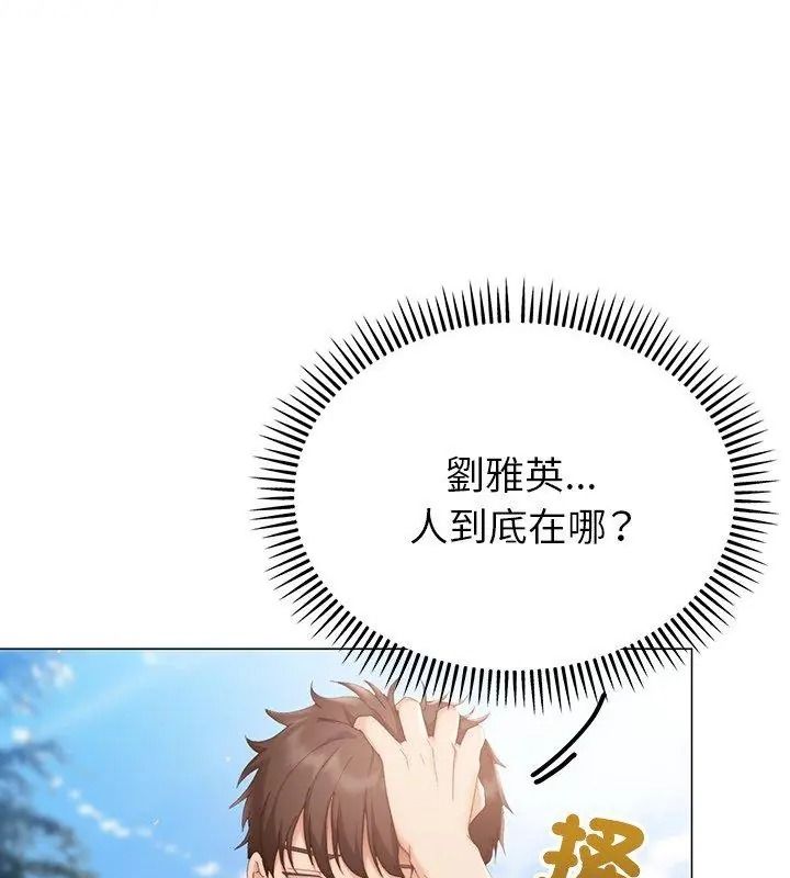 那个小太妹第29話