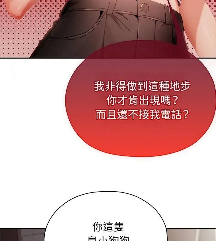 那个小太妹第29話