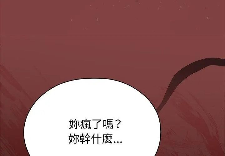 那个小太妹第29話