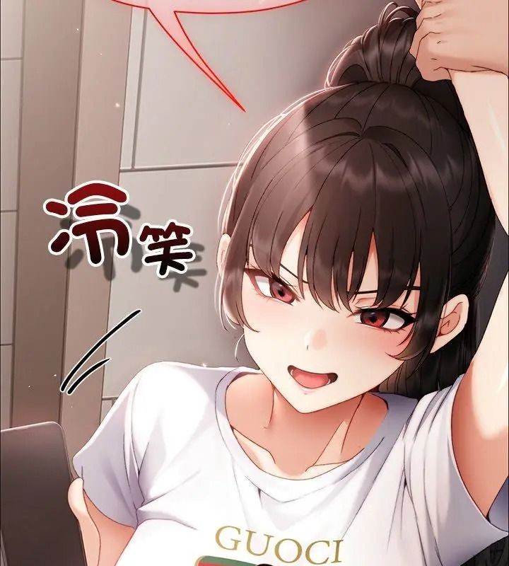 那个小太妹第29話