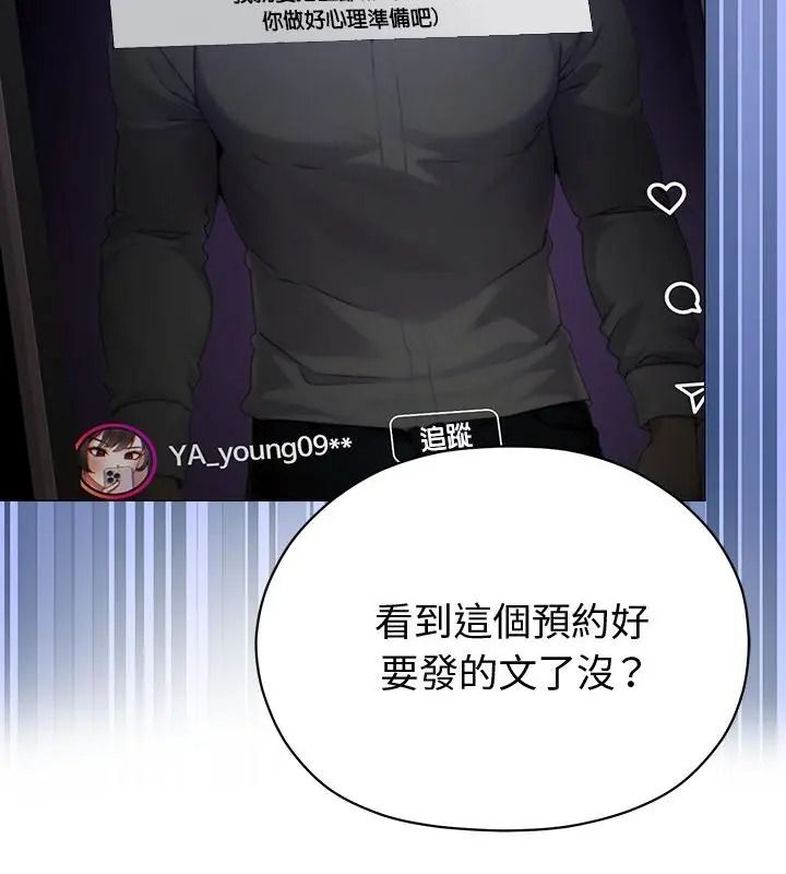 那个小太妹第29話