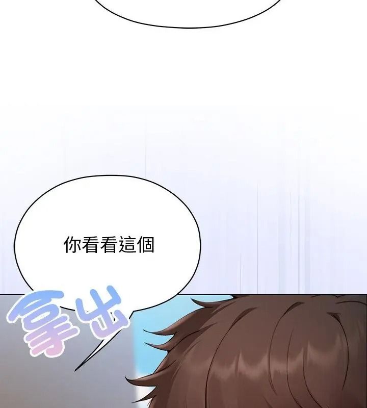 那个小太妹第29話