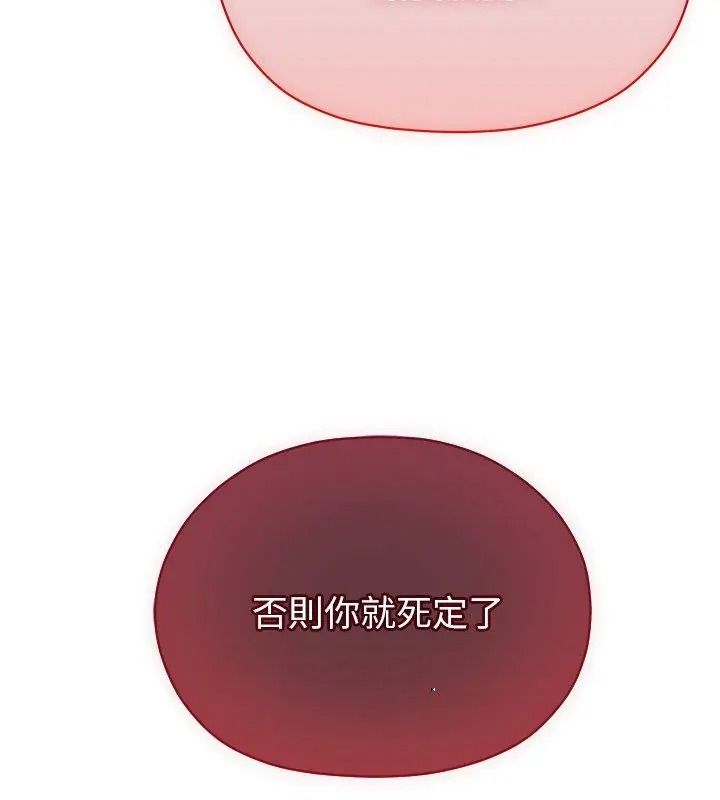 那个小太妹第29話