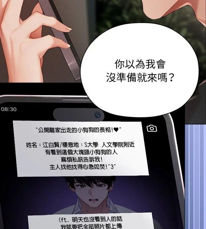 那个小太妹第29話