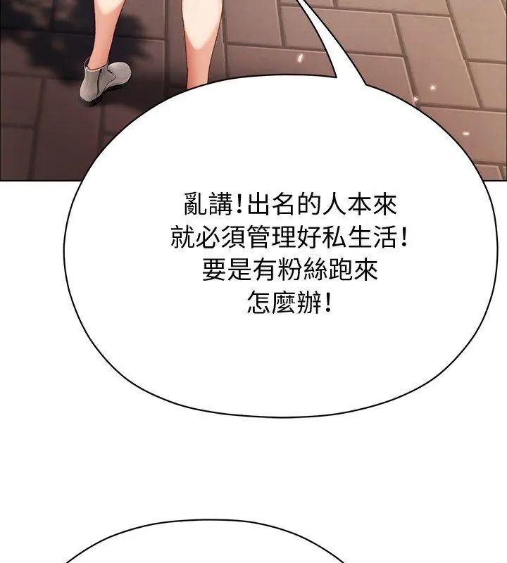 那个小太妹第29話