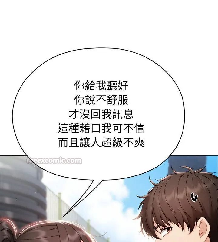 那个小太妹第29話