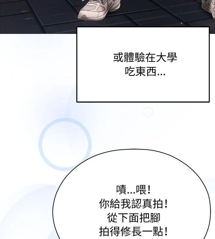 那个小太妹第29話
