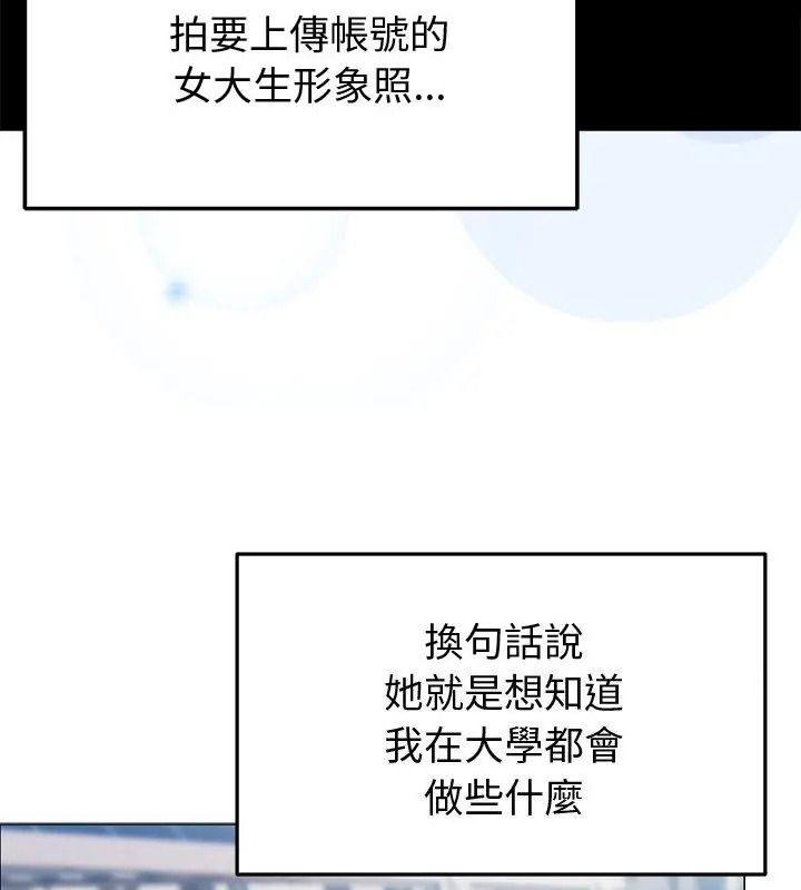 那个小太妹第29話