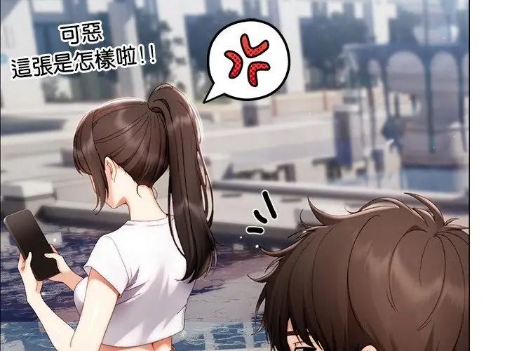 那个小太妹第29話