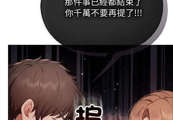 那个小太妹第29話