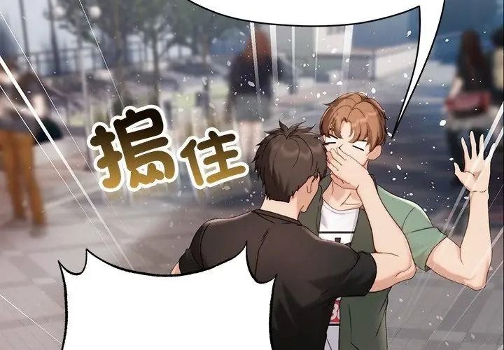 那个小太妹第29話
