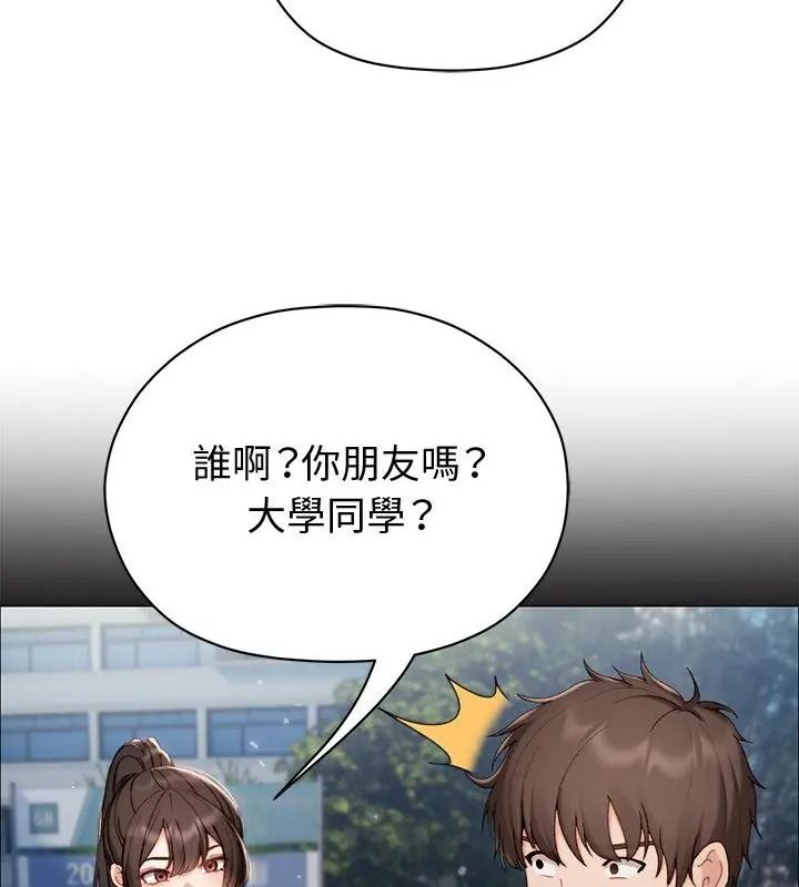 那个小太妹第29話