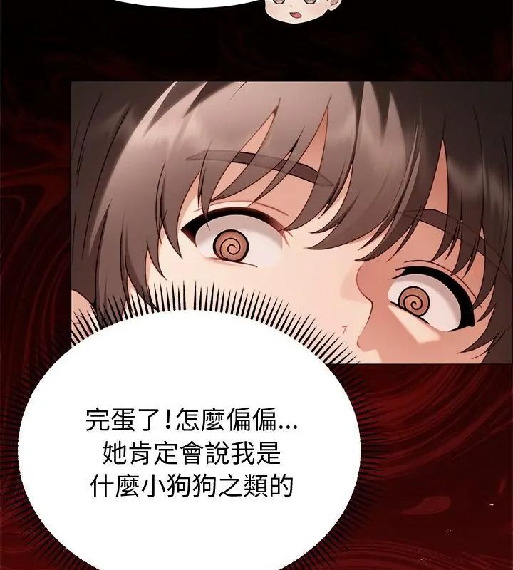 那个小太妹第29話
