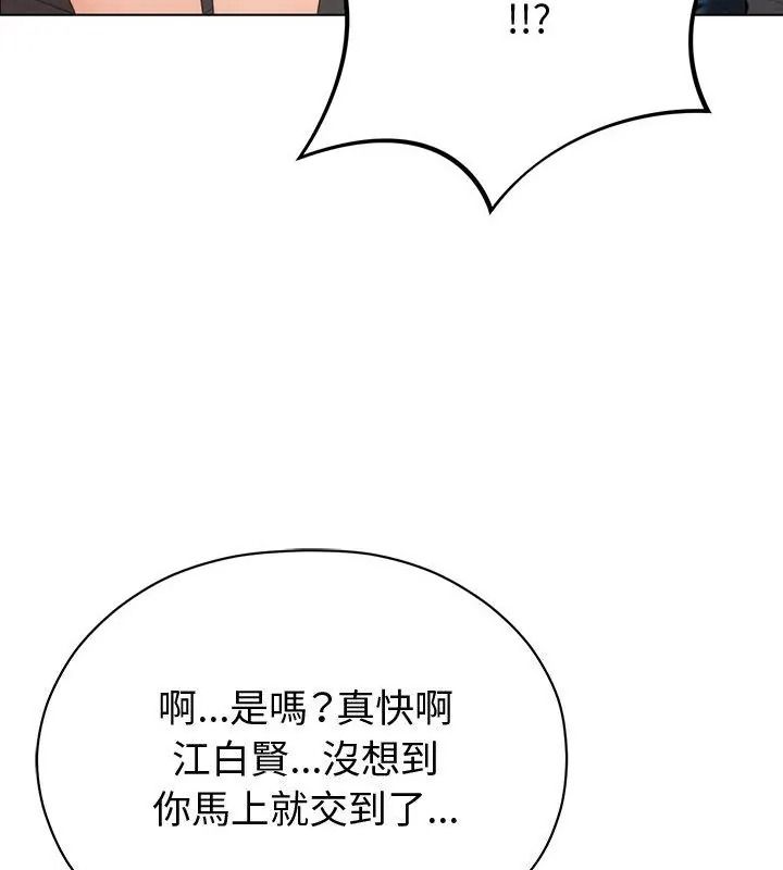 那个小太妹第29話