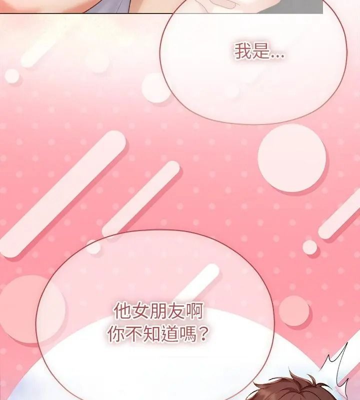 那个小太妹第29話