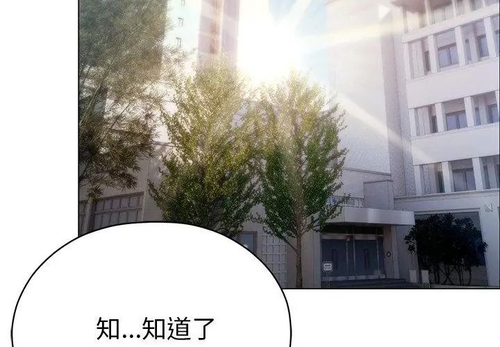 那个小太妹第29話