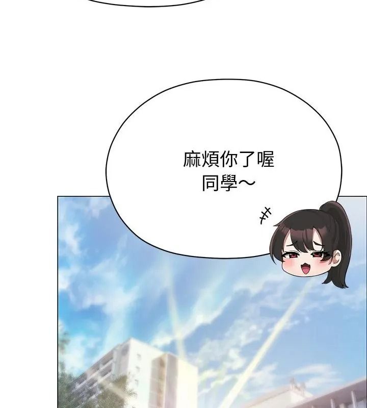 那个小太妹第29話