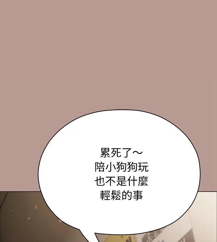 那个小太妹第29話