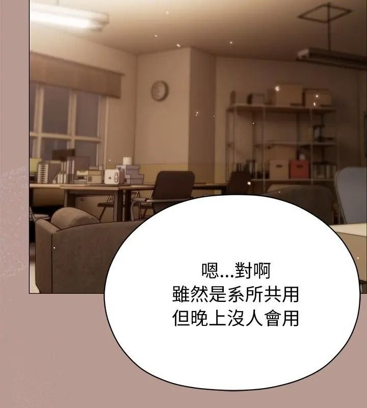 那个小太妹第29話
