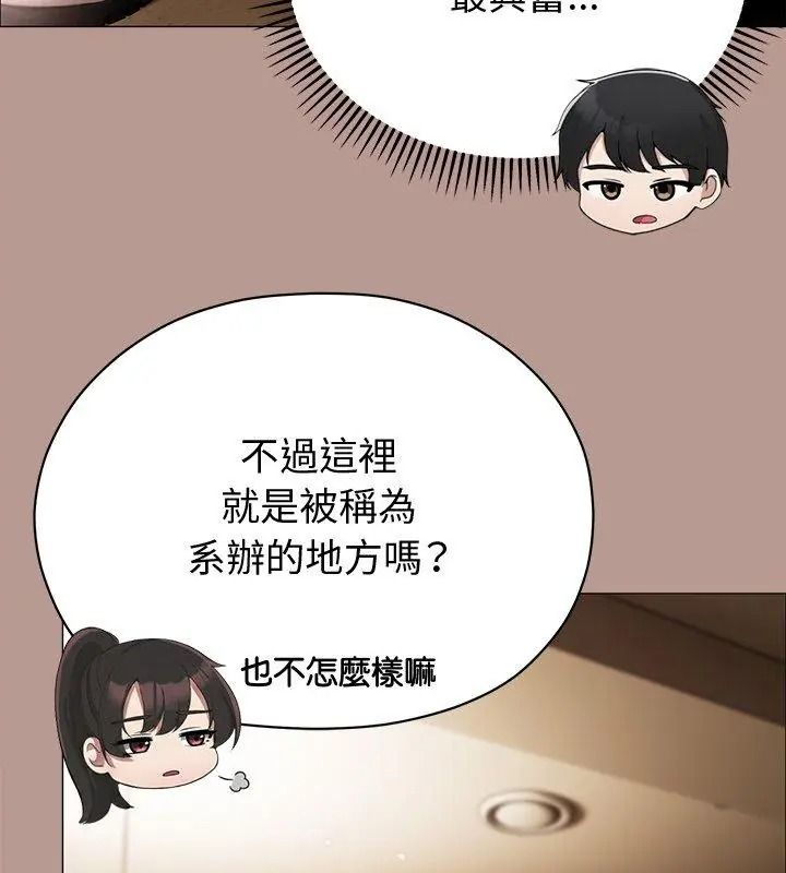 那个小太妹第29話