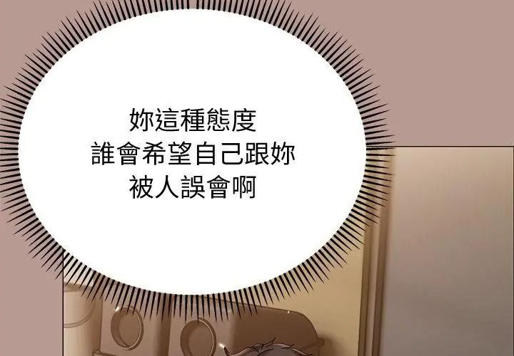 那个小太妹第29話