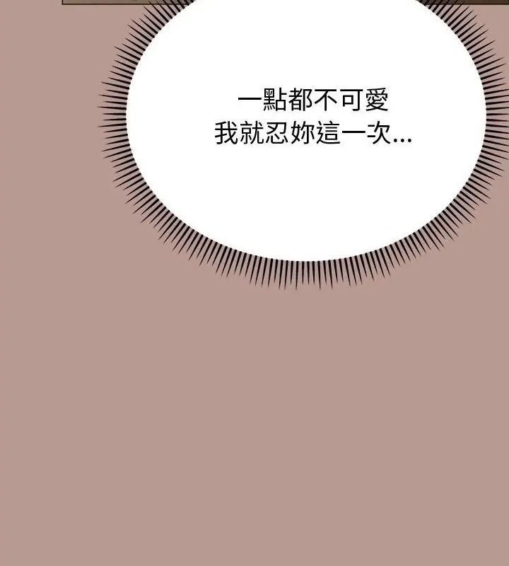 那个小太妹第29話