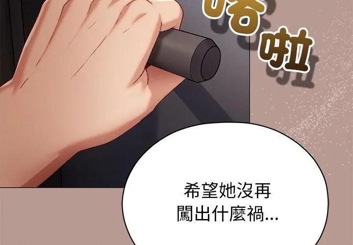 那个小太妹第29話