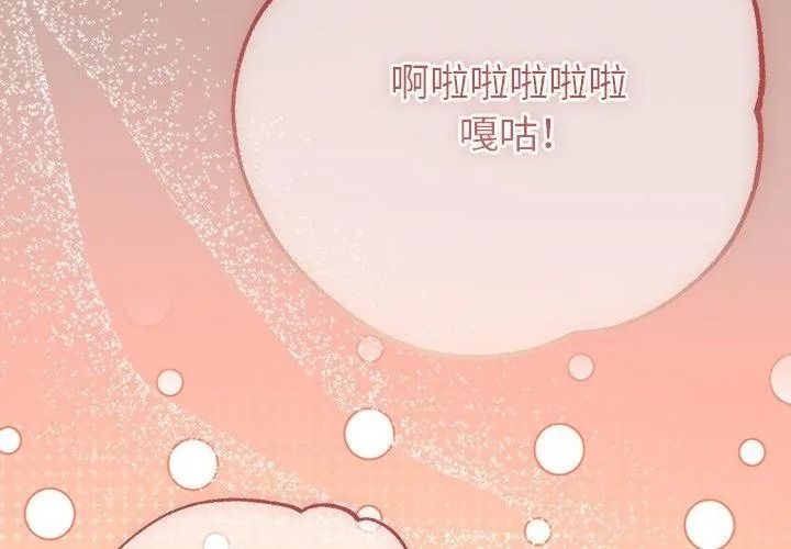 那个小太妹第29話