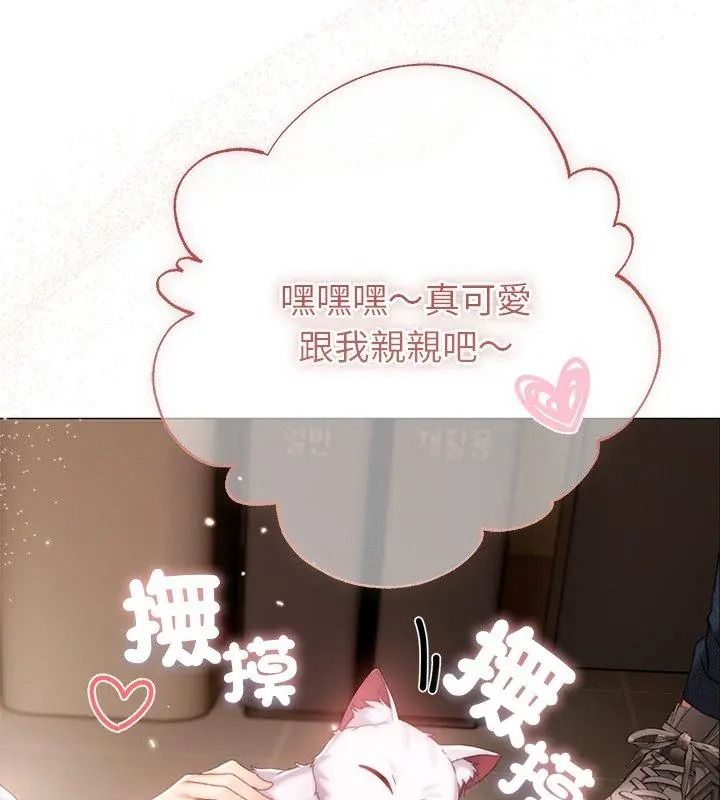 那个小太妹第29話