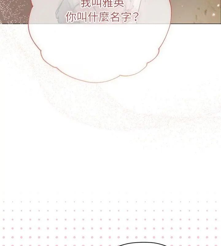 那个小太妹第29話