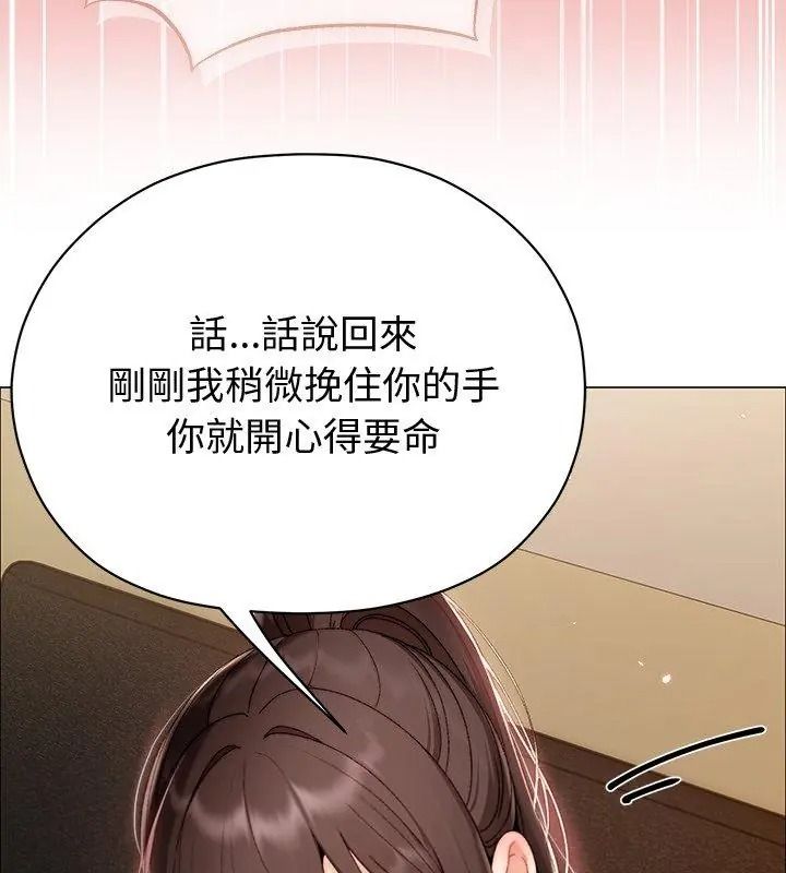 那个小太妹第29話