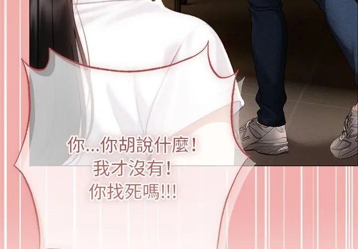 那个小太妹第29話