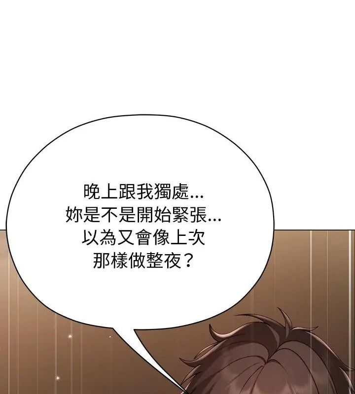 那个小太妹第29話
