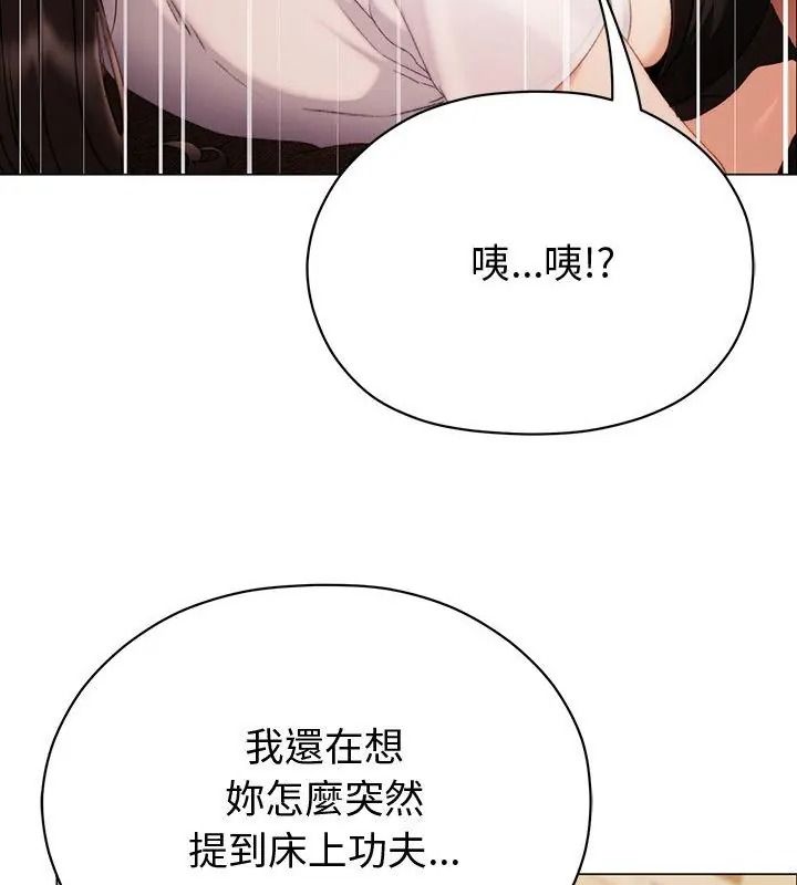 那个小太妹第29話