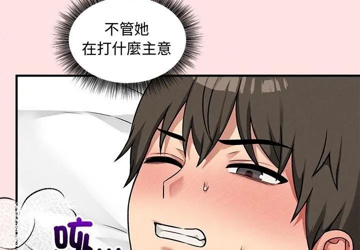 神秘的桌游第22話
