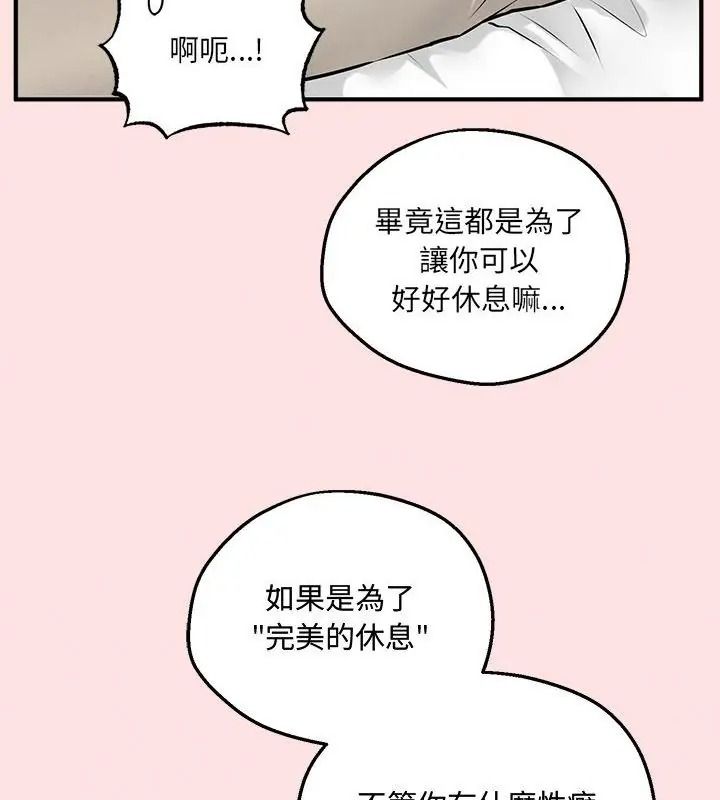 神秘的桌游第22話