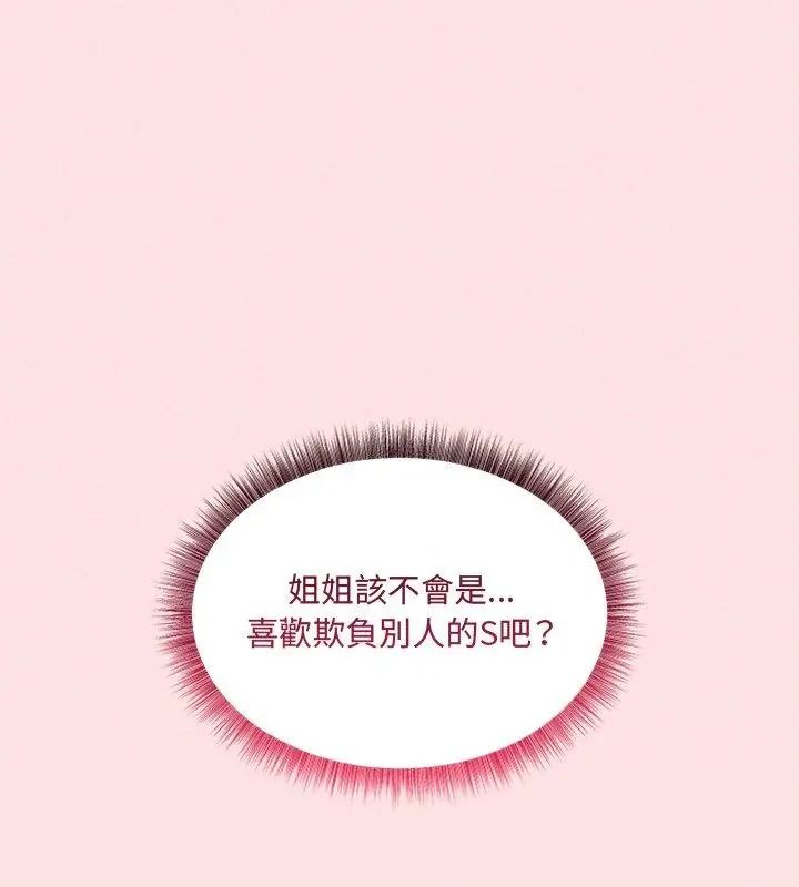神秘的桌游第22話