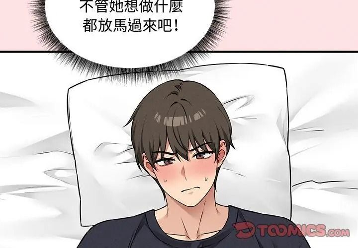 神秘的桌游第22話