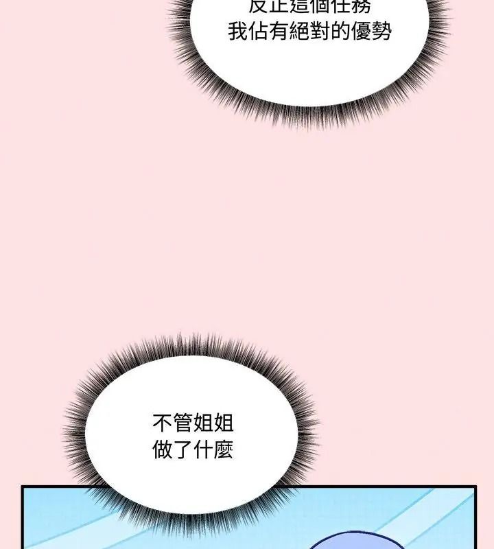 神秘的桌游第22話